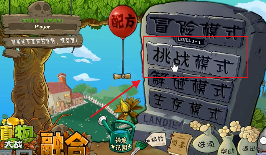 植物大战僵尸融合版 3.0直装版(图2) 植物大战僵尸融合版2.8