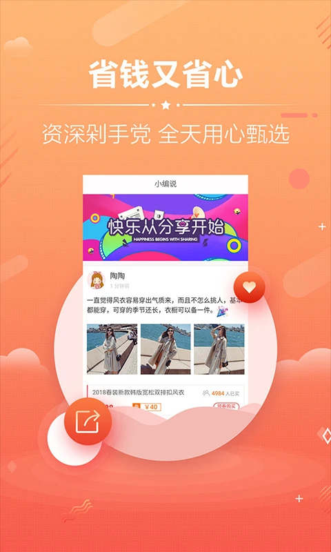 淘宝优惠券 安卓版(图1)