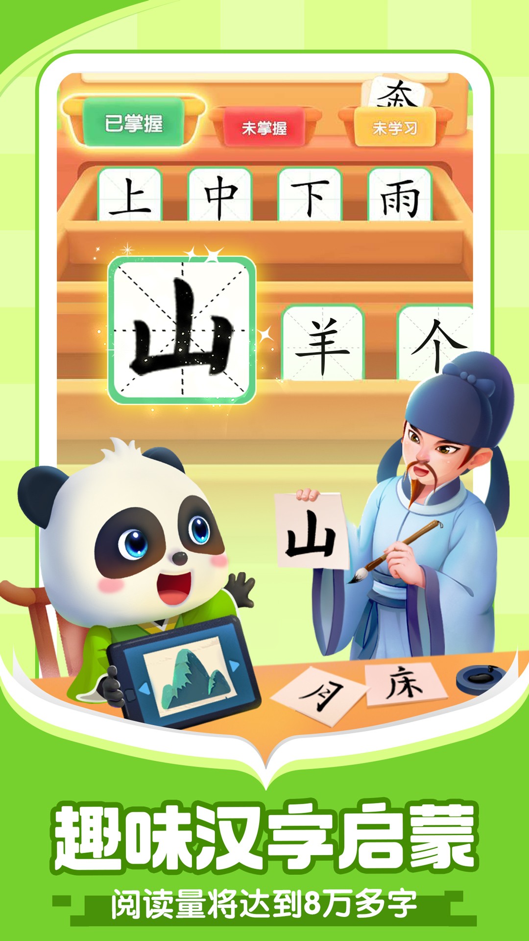 宝宝巴士阅读(图1)
