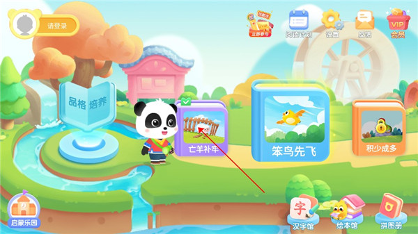 宝宝巴士阅读(图3)