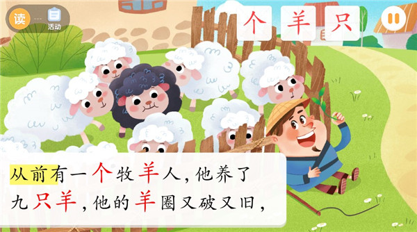 宝宝巴士阅读(图4)