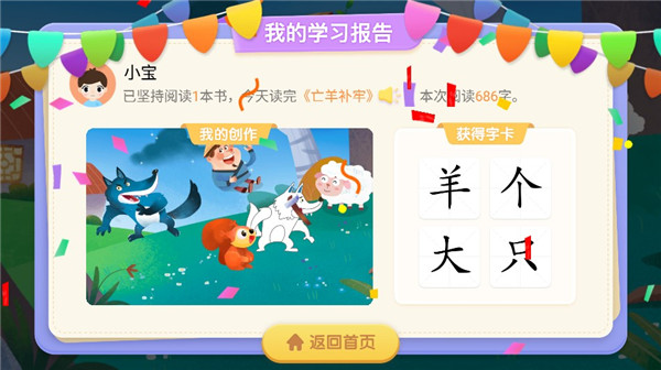 宝宝巴士阅读(图8)