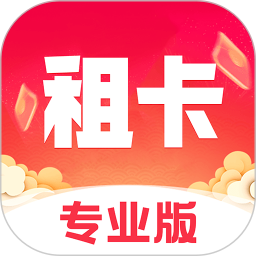 安心租