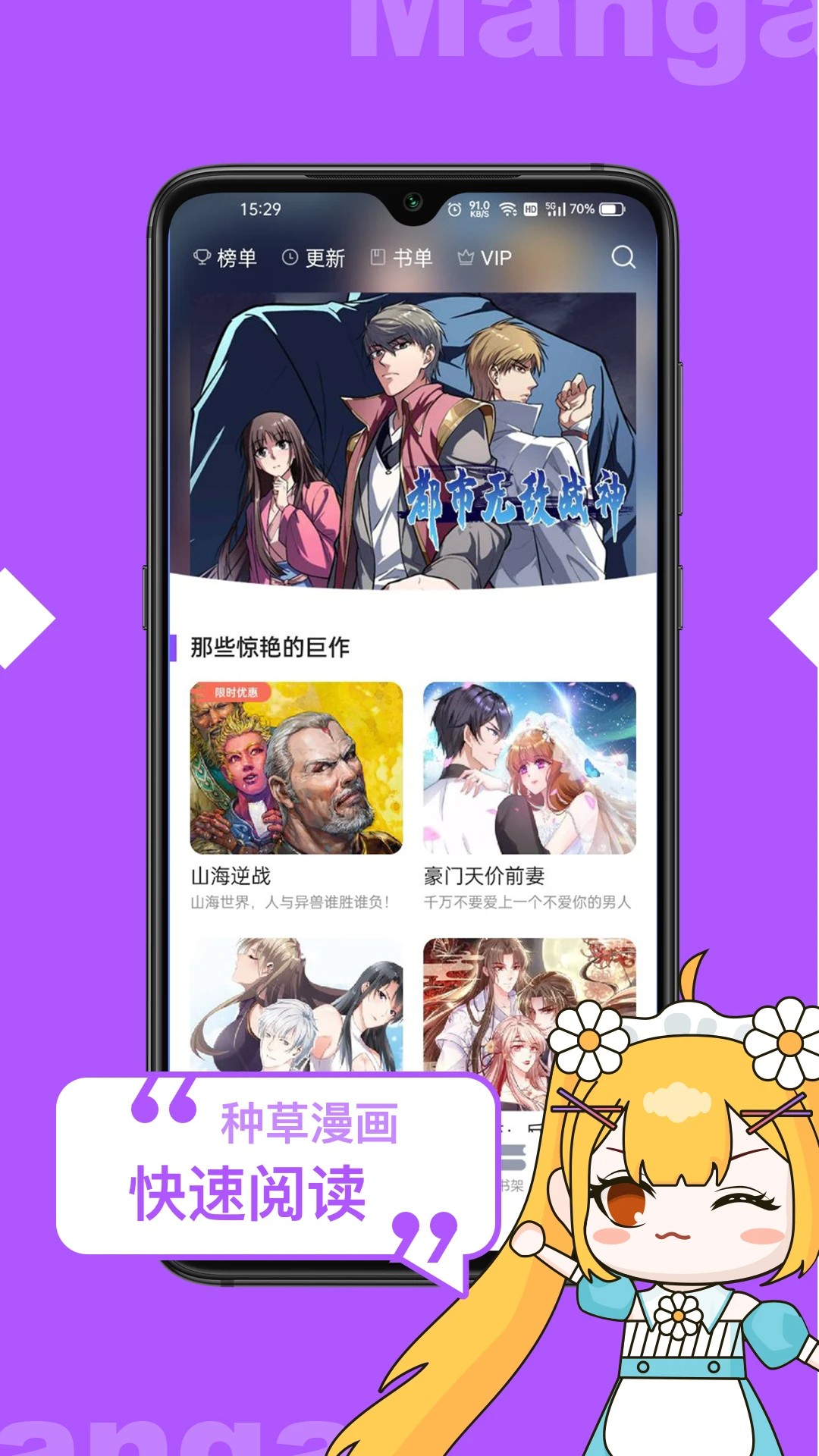 
漫画人极速版 免费下载入口
