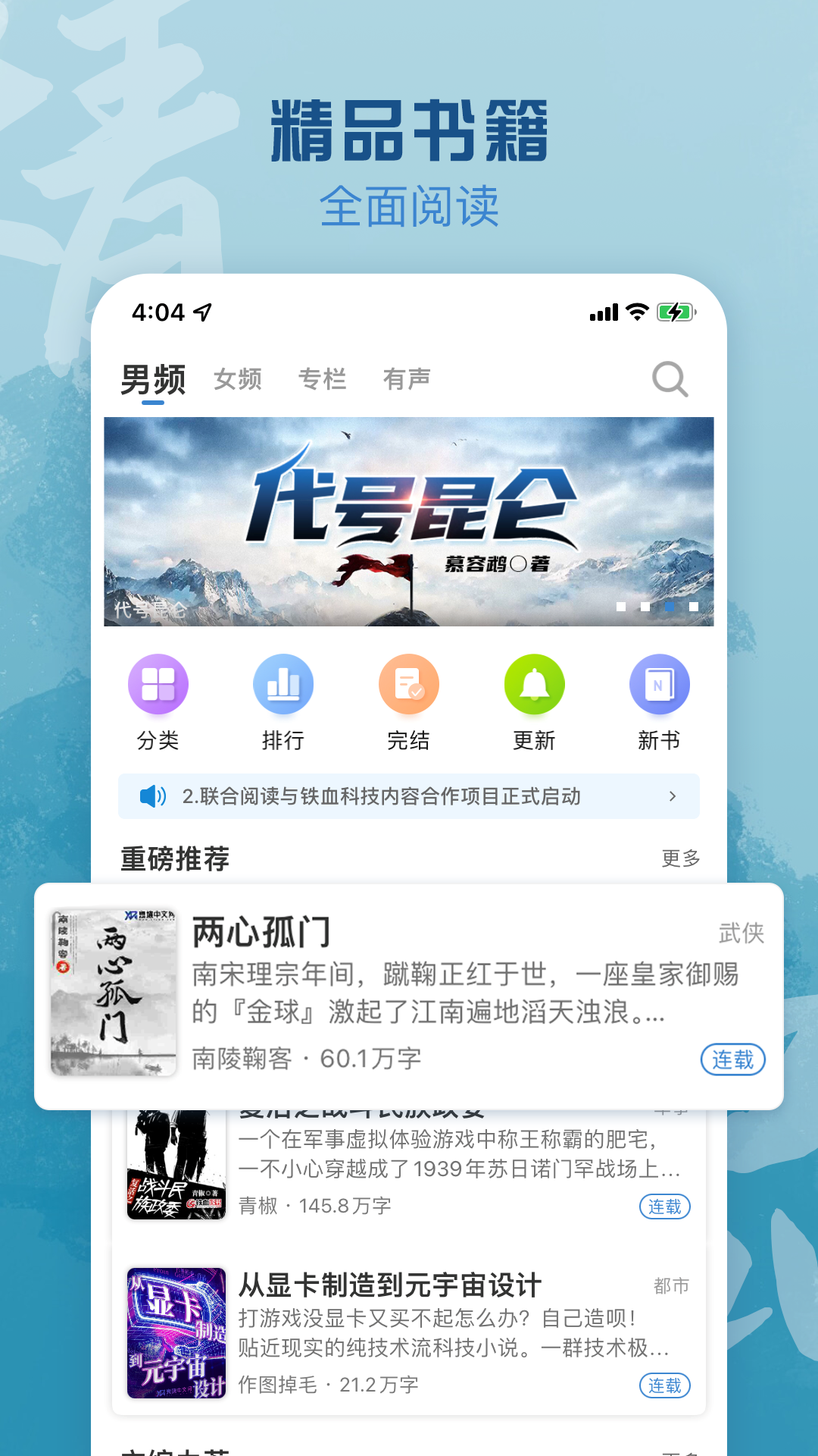 息壤阅读 官方版(图1)
