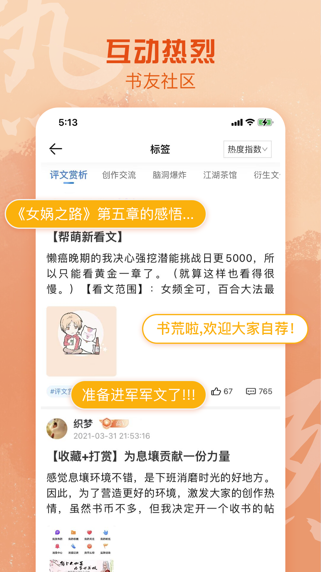 
息壤阅读 官方版