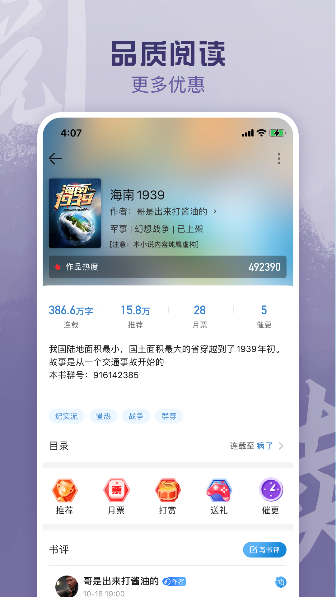 
息壤阅读 官方版