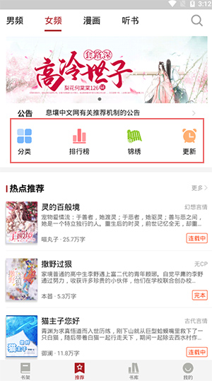 息壤阅读 官方版(图3)
