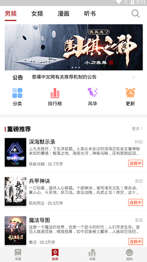 息壤阅读 官方版(图2)