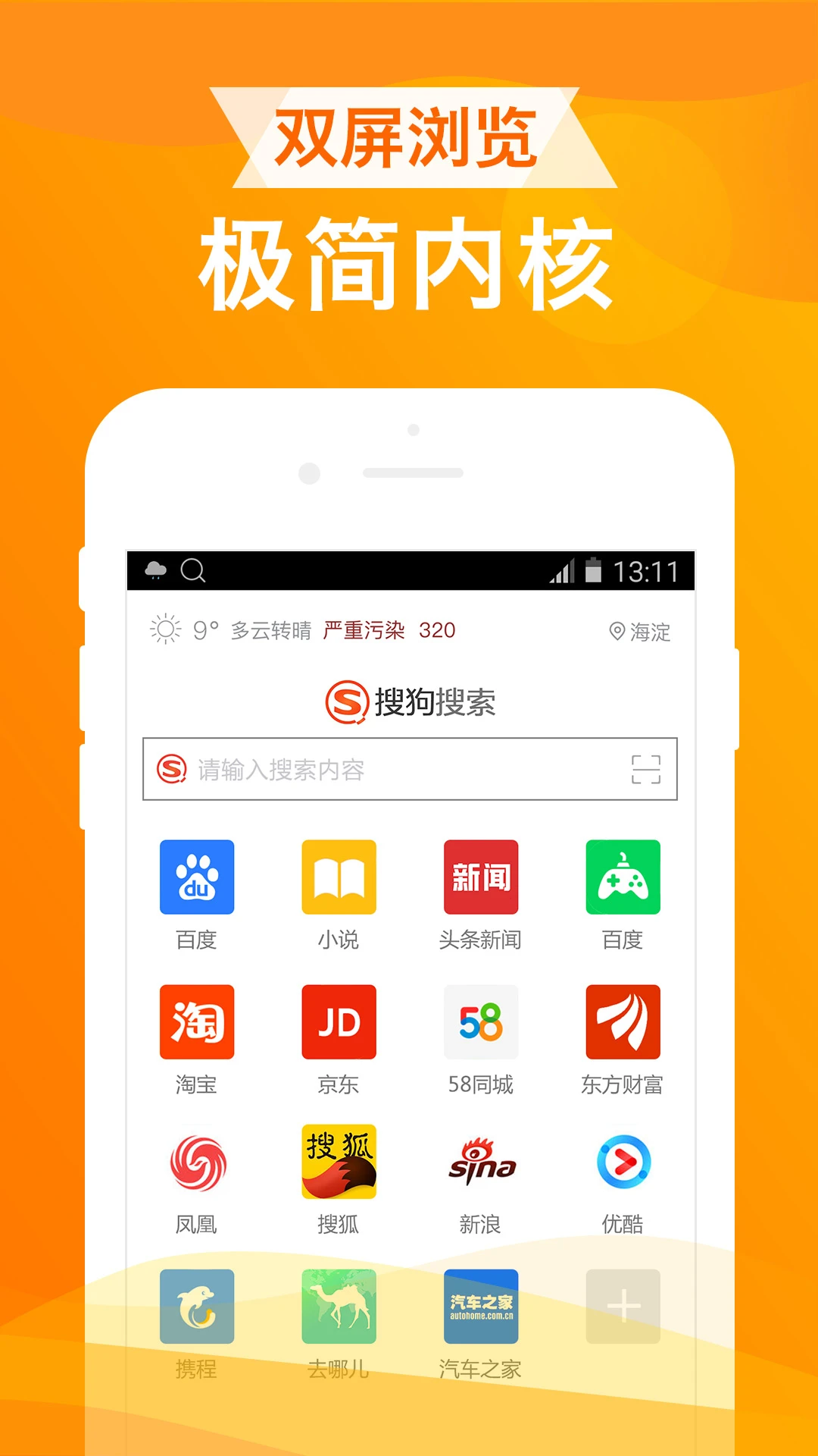 
UA浏览器 官方正版