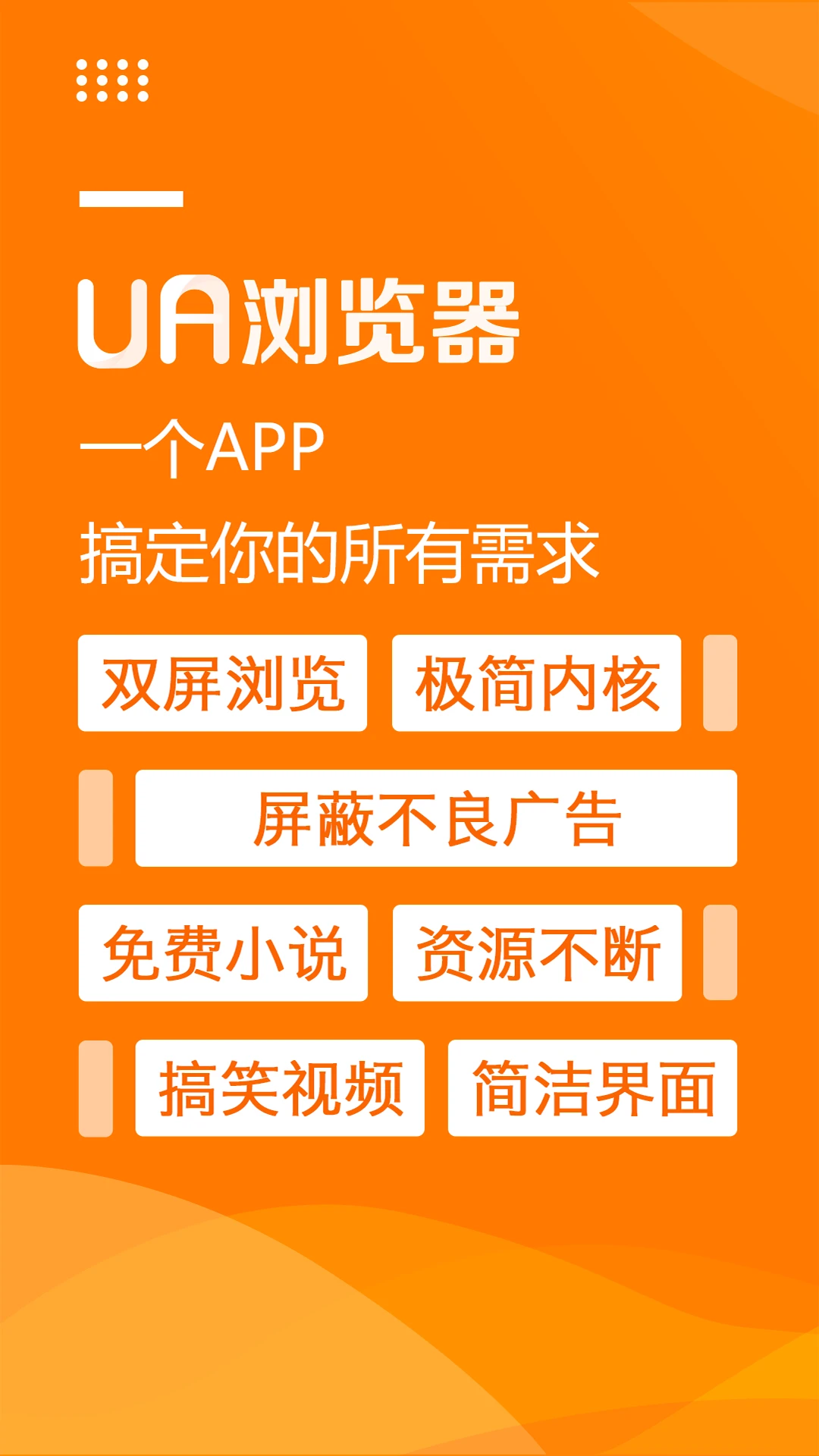 
UA浏览器 官方正版