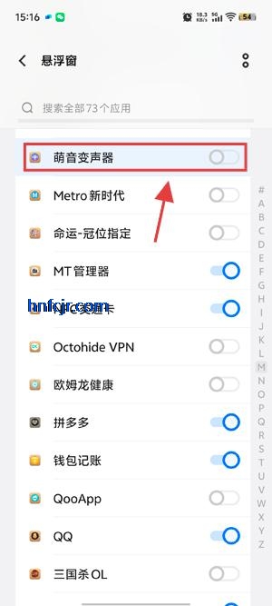 萌音变声器下载免费版