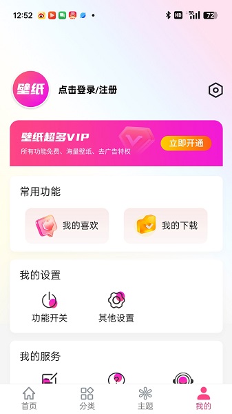 
多多壁纸