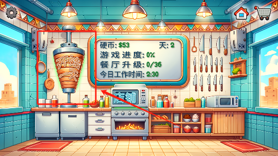 沙威玛传奇 (无限金币)下载入口(图2) 沙威玛传奇 (无限金币)下载入口(图2)