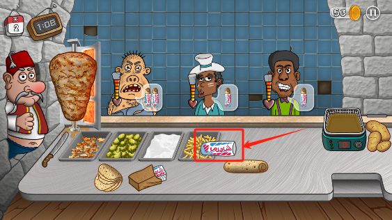 沙威玛传奇 (无限金币)下载入口(图8) 沙威玛传奇 (无限金币)下载入口(图8)