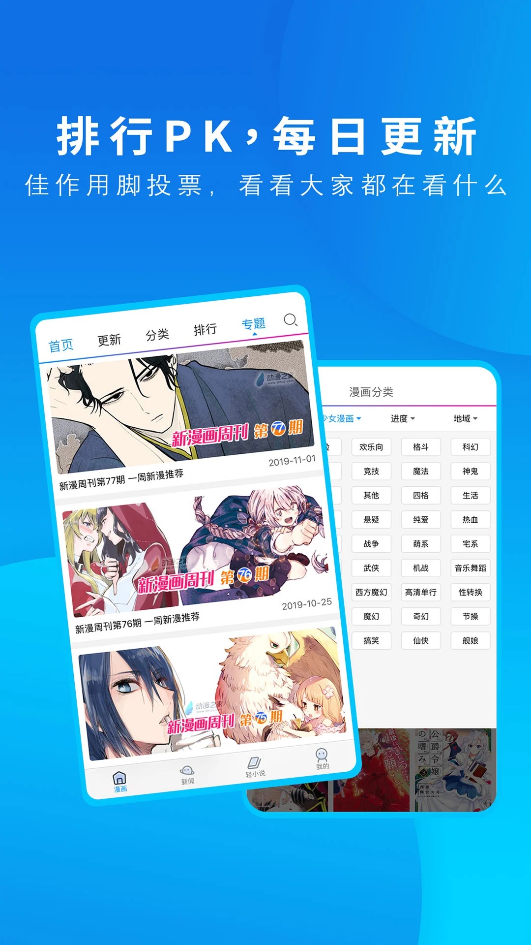 动漫之家 正版(图2)