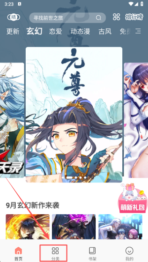 飒漫画 官网在线阅读(图5) 飒漫画 官网在线阅读(图5)