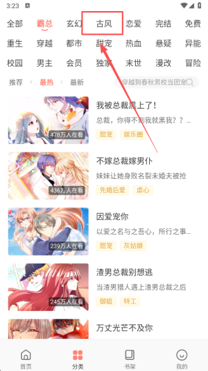 飒漫画 官网在线阅读(图6) 飒漫画 官网在线阅读(图6)