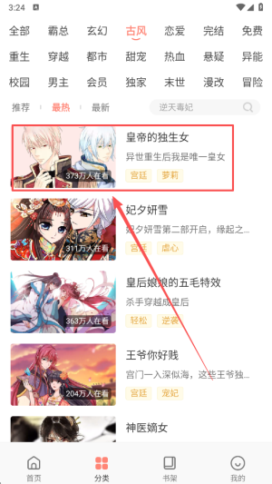 飒漫画 官网在线阅读(图7) 飒漫画 官网在线阅读(图7)