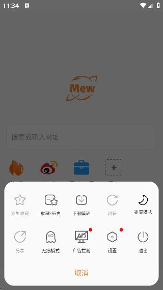 喵喵浏览器app2025最新版 喵喵浏览器app2025最新版