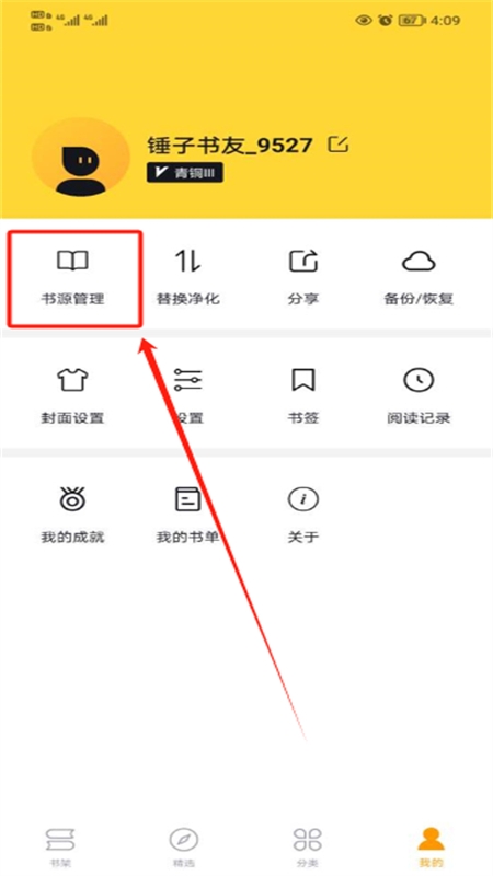 锤子小说app安卓最新版2024 锤子小说app安卓最新版2024