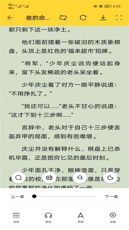 锤子小说app安卓最新版2024 锤子小说app安卓最新版2024