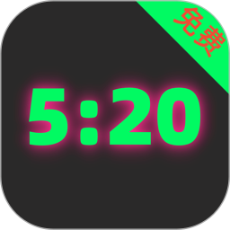 悬浮时钟免费