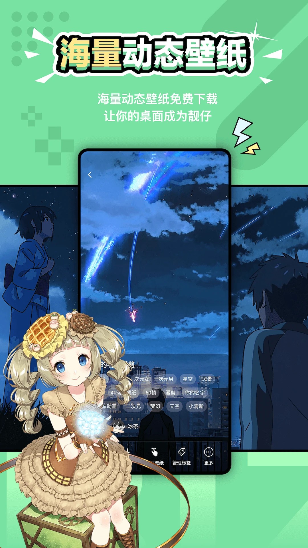 元气壁纸 官网版