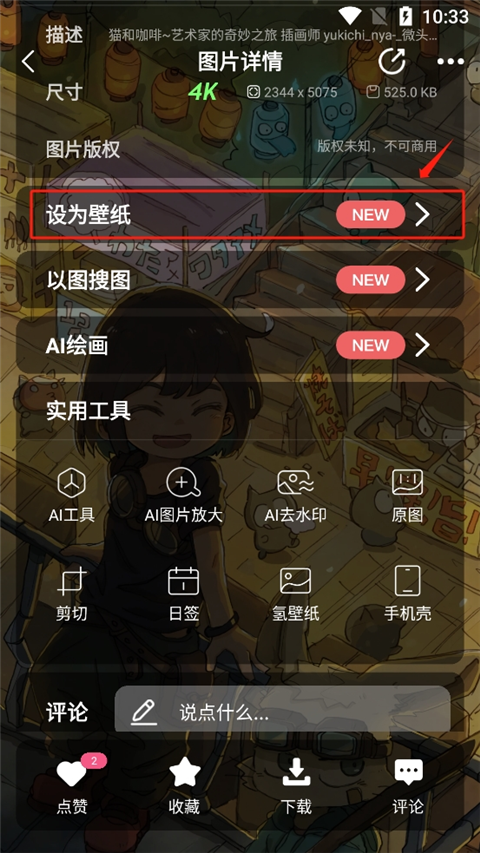 元气壁纸 官网版(图3) 元气壁纸 官网版(图3)