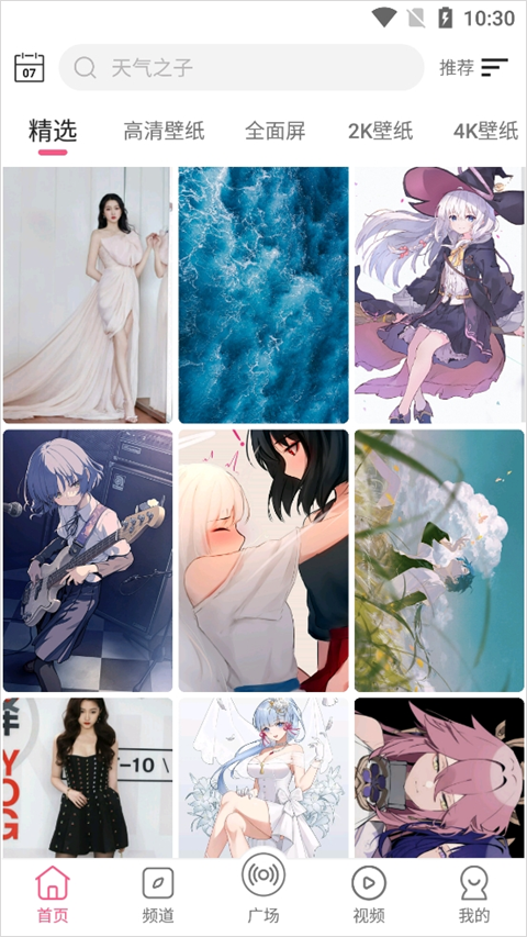 元气壁纸 官网版(图2) 元气壁纸 官网版(图2)