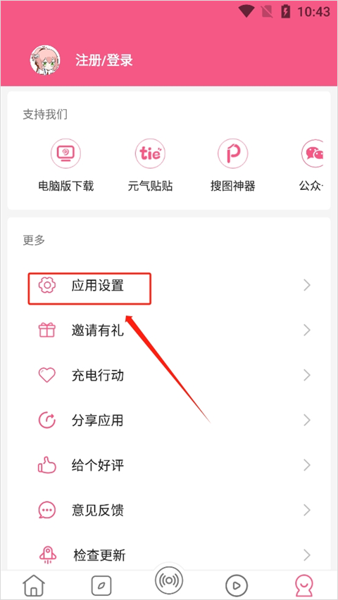 元气壁纸 官网版(图5) 元气壁纸 官网版(图5)
