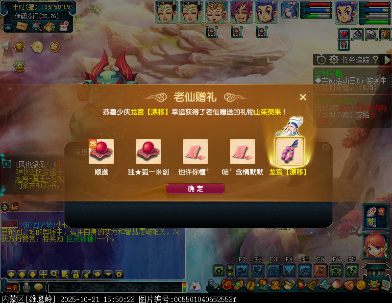 梦幻西游老仙赐福倍奇珍攻略