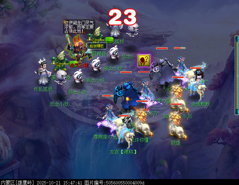 梦幻西游老仙赐福倍奇珍攻略