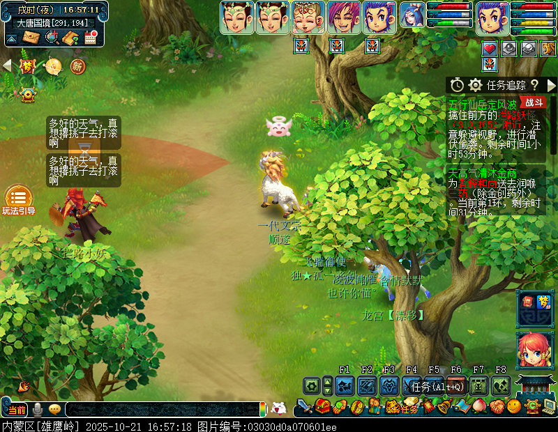 梦幻西游五行仙岳定风波攻略