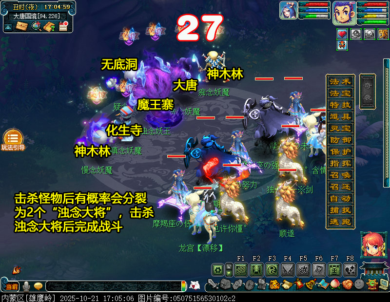 梦幻西游五行仙岳定风波攻略