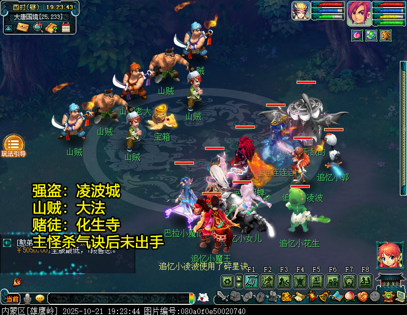 梦幻西游五行仙岳定风波攻略