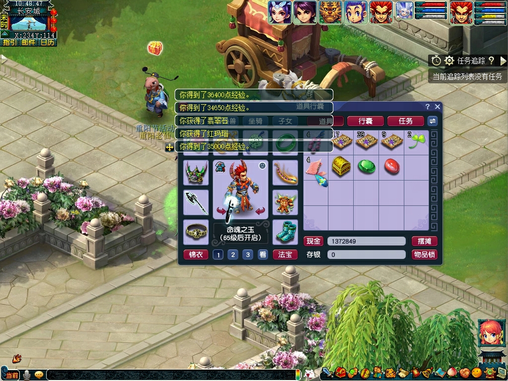 梦幻西游重阳佳节聚福礼攻略