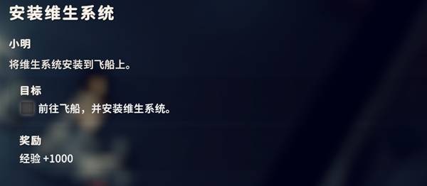 逃离鸭科夫安装维生系统任务攻略