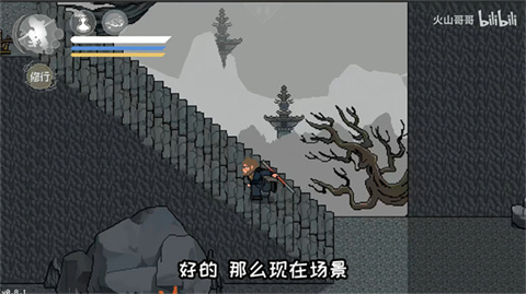 黑神话像素版0.8(图1) 黑神话像素版0.8