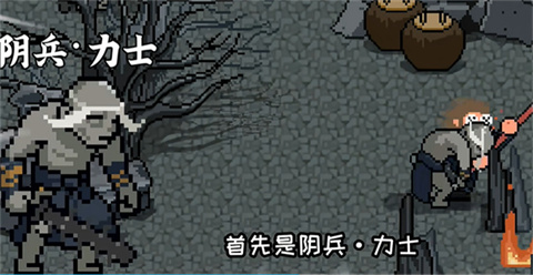 黑神话像素版0.8(图2) 黑神话像素版0.8