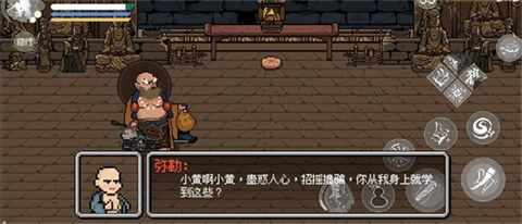 黑神话像素版0.8(图15) 黑神话像素版0.8