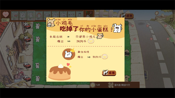 植物大战僵尸线条小狗版手机版(图3) 植物大战僵尸线条小狗版手机版