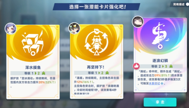 《星塔旅人》等级突破攻略(图3)