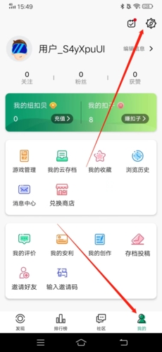 《纽扣助手》关闭自动删除安装包方法