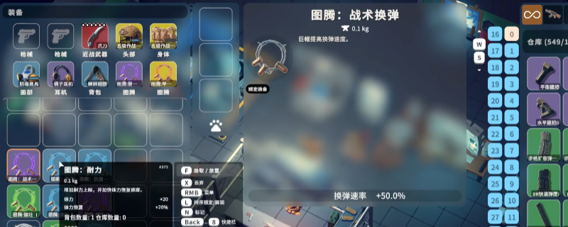 《逃离鸭科夫》游戏好用图腾推荐