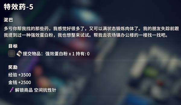 逃离鸭科夫特效药5任务攻略