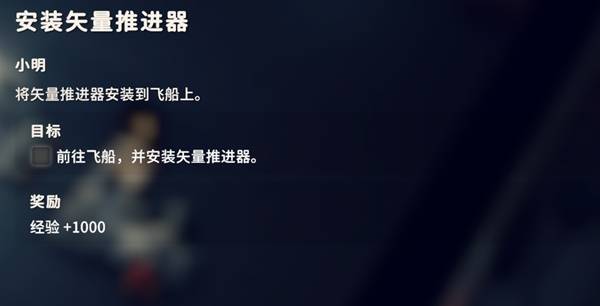 逃离鸭科夫安装矢量推进器任务攻略