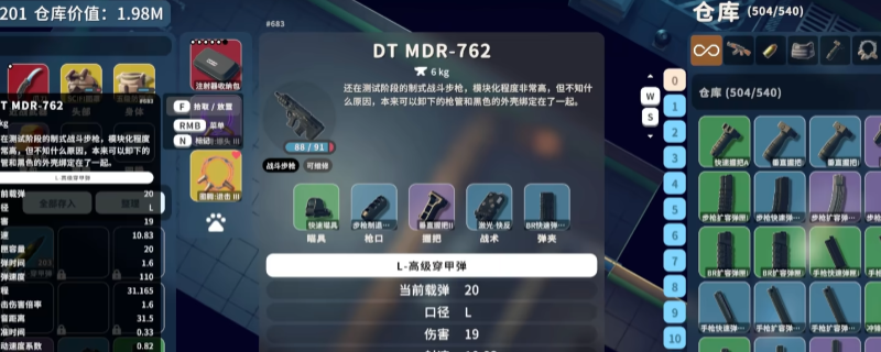 《逃离鸭科夫》DT762步枪武器特点介绍(图1) 《逃离鸭科夫》DT762步枪武器特点介绍