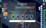 《逃离鸭科夫》DT762步枪武器特点介绍
