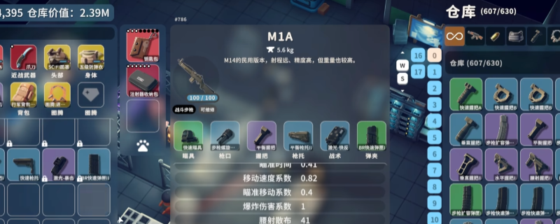 《逃离鸭科夫》M1A步枪武器特点介绍(图1) 《逃离鸭科夫》M1A步枪武器特点介绍
